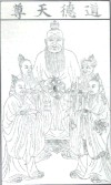 Gravure chinoise, cliquez ici pour un agrandissement
